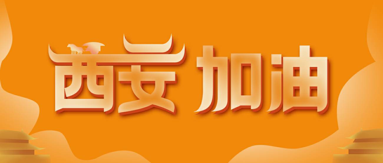 开云手机在线登陆入口-开云(中国)集团再捐20万个KN95口罩驰援西安！